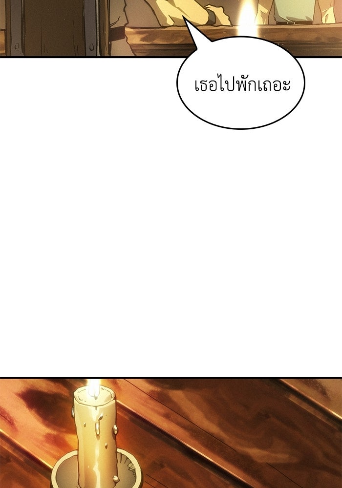 บันทึกสงครามโลดอส : ราชินีแห่งความตาย - หน้า 81