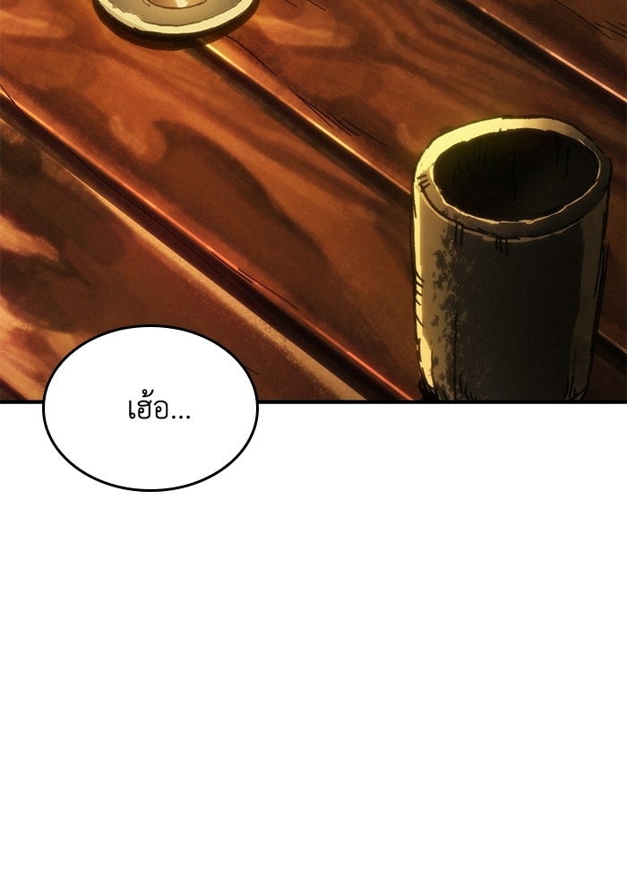 บันทึกสงครามโลดอส : ราชินีแห่งความตาย - หน้า 82