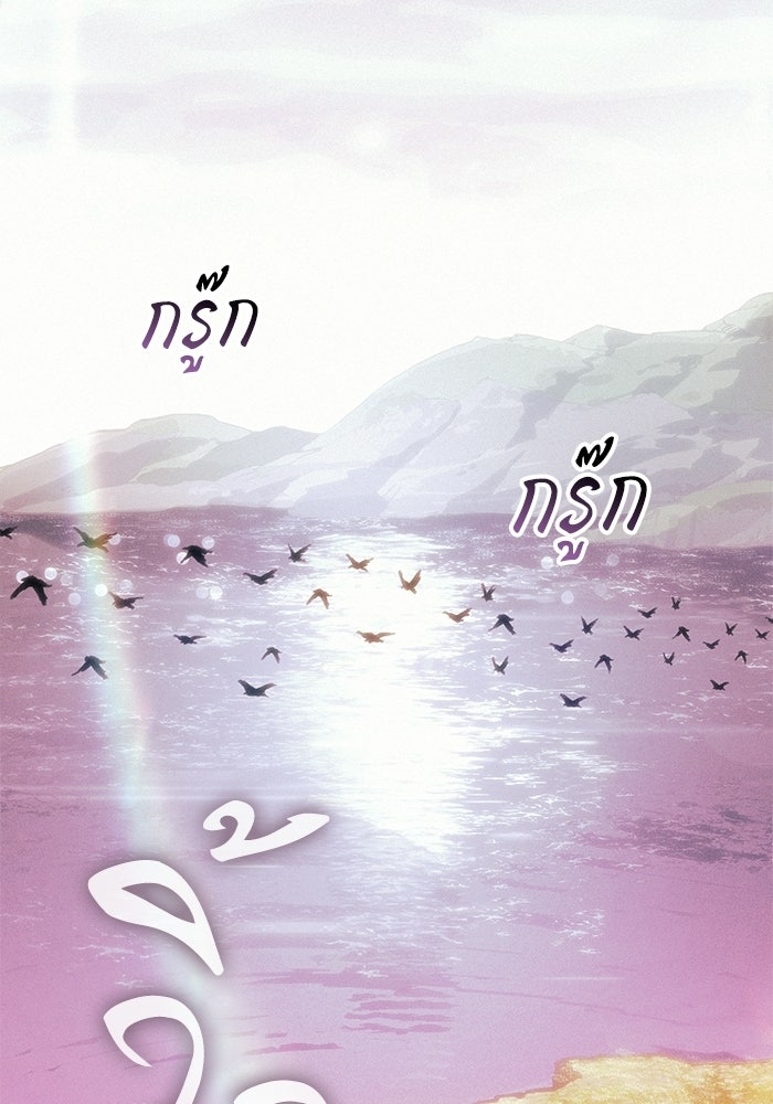 บันทึกสงครามโลดอส : ราชินีแห่งความตาย - หน้า 86