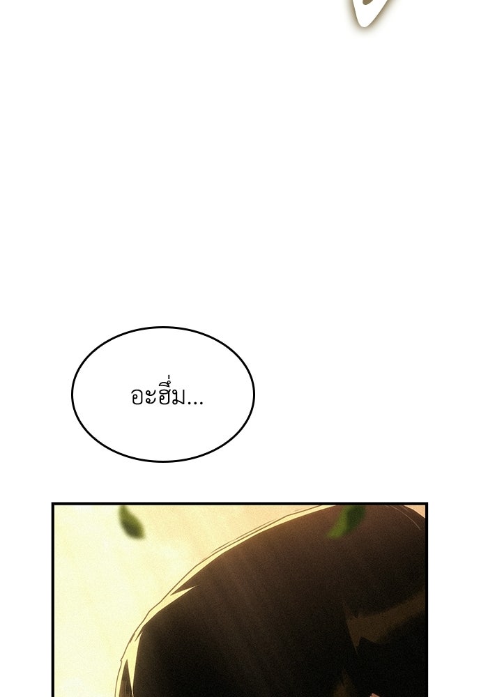บันทึกสงครามโลดอส : ราชินีแห่งความตาย - หน้า 92