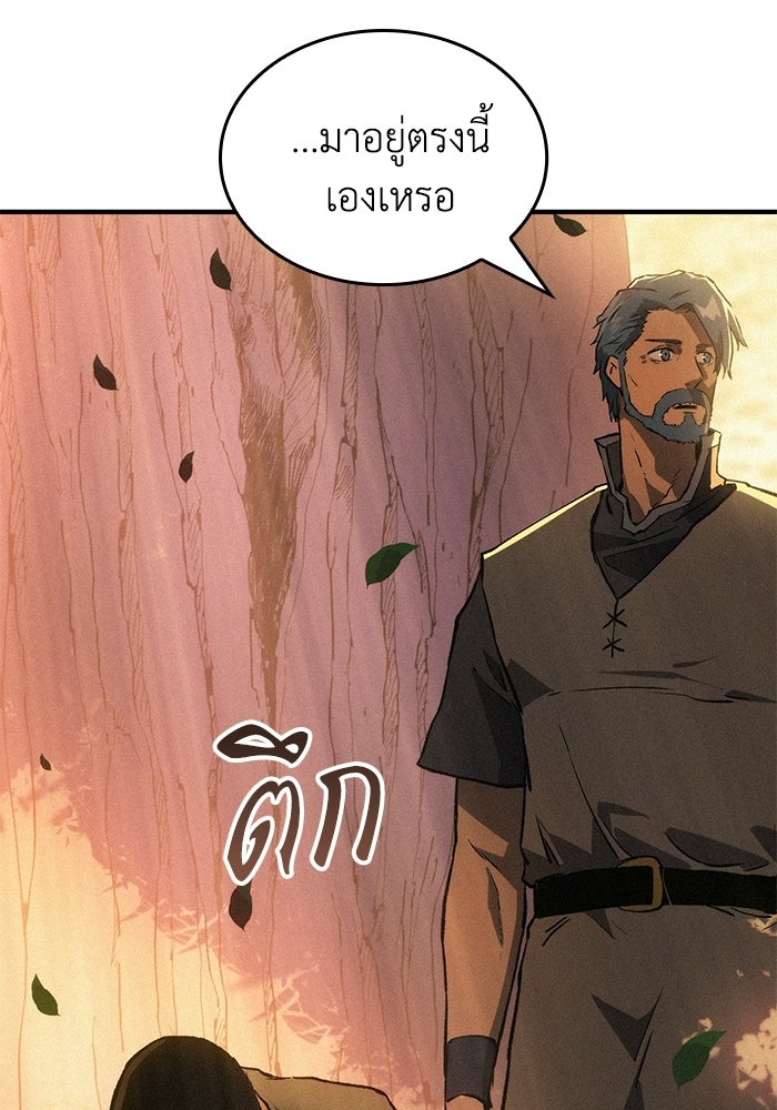 บันทึกสงครามโลดอส : ราชินีแห่งความตาย - หน้า 94