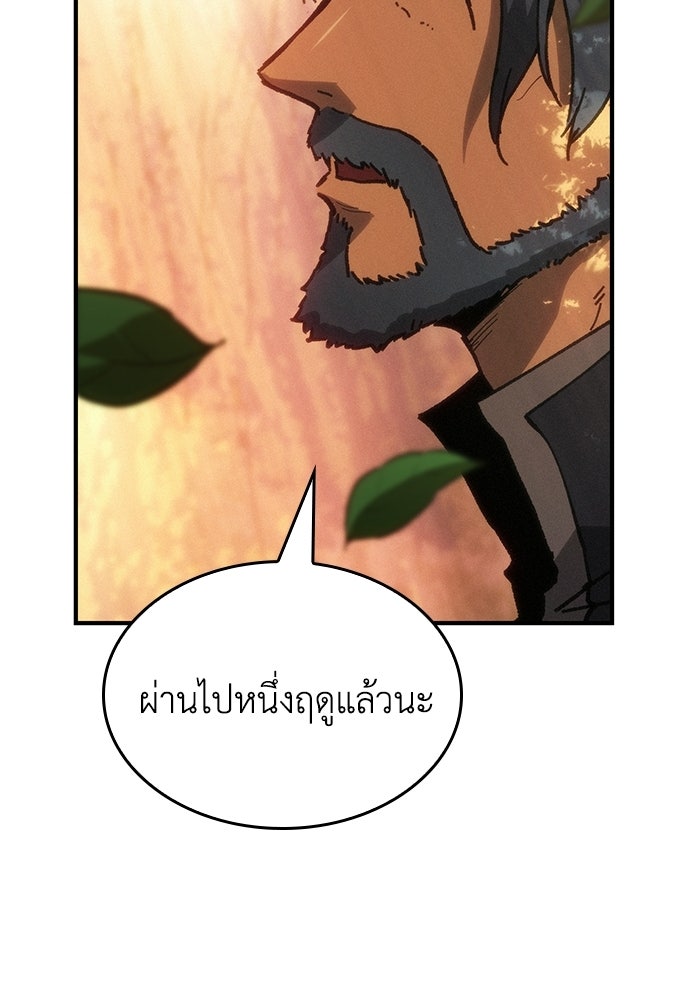 บันทึกสงครามโลดอส : ราชินีแห่งความตาย - หน้า 96