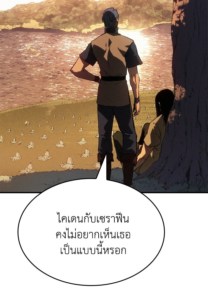 บันทึกสงครามโลดอส : ราชินีแห่งความตาย - หน้า 99