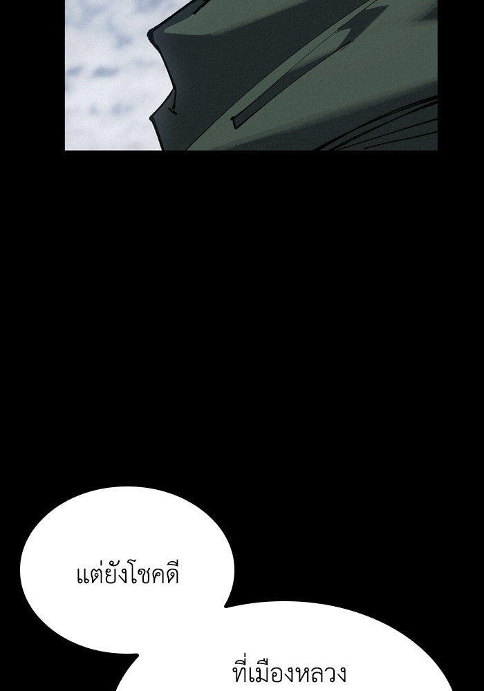 บันทึกสงครามโลดอส : ราชินีแห่งความตาย - หน้า 17