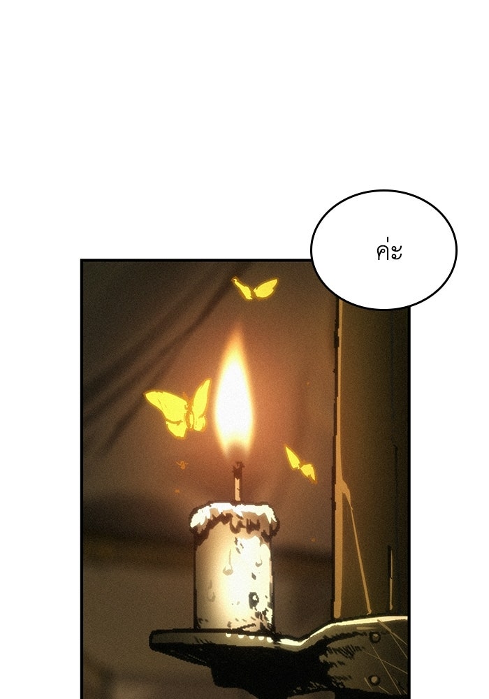 บันทึกสงครามโลดอส : ราชินีแห่งความตาย - หน้า 74