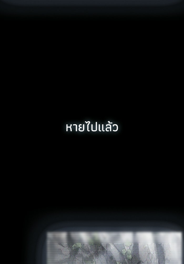 บันทึกสงครามโลดอส : ราชินีแห่งความตาย - หน้า 89