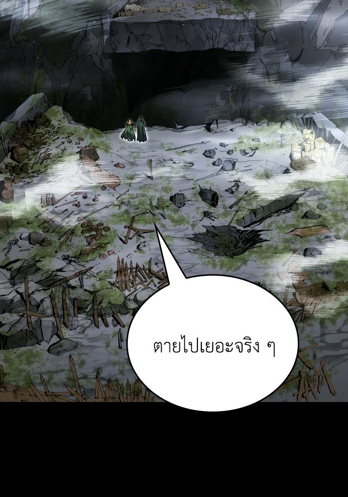 บันทึกสงครามโลดอส : ราชินีแห่งความตาย - หน้า 9