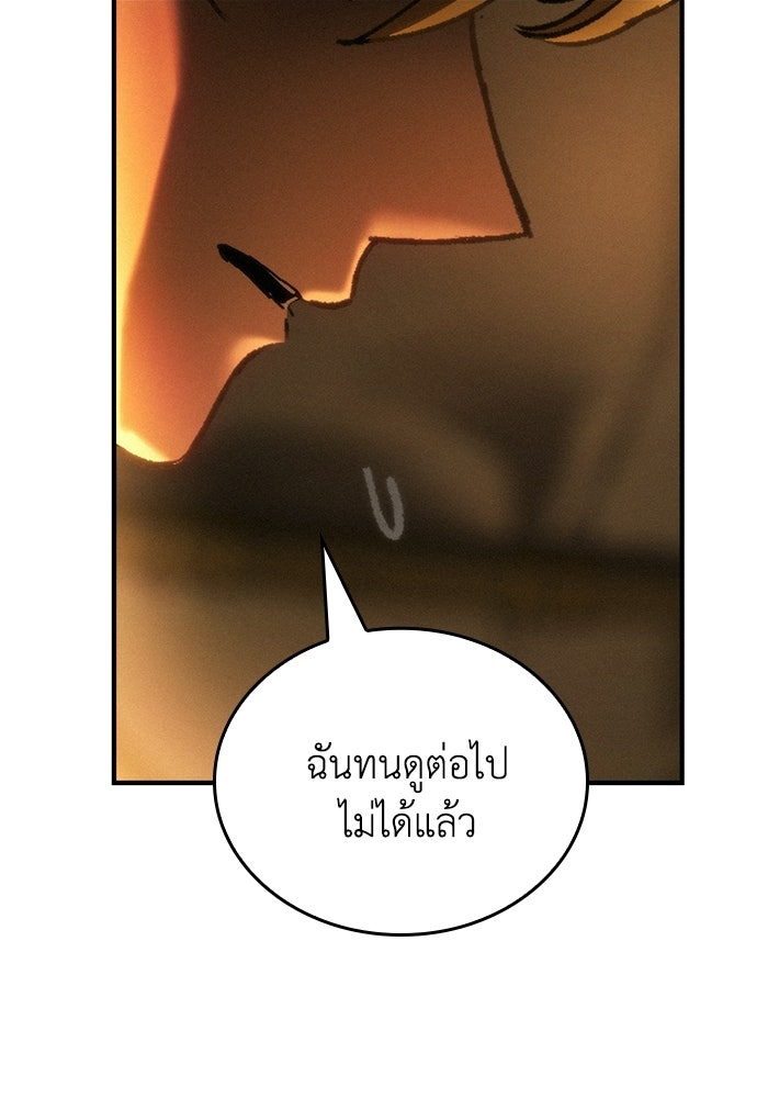 บันทึกสงครามโลดอส : ราชินีแห่งความตาย - หน้า 10