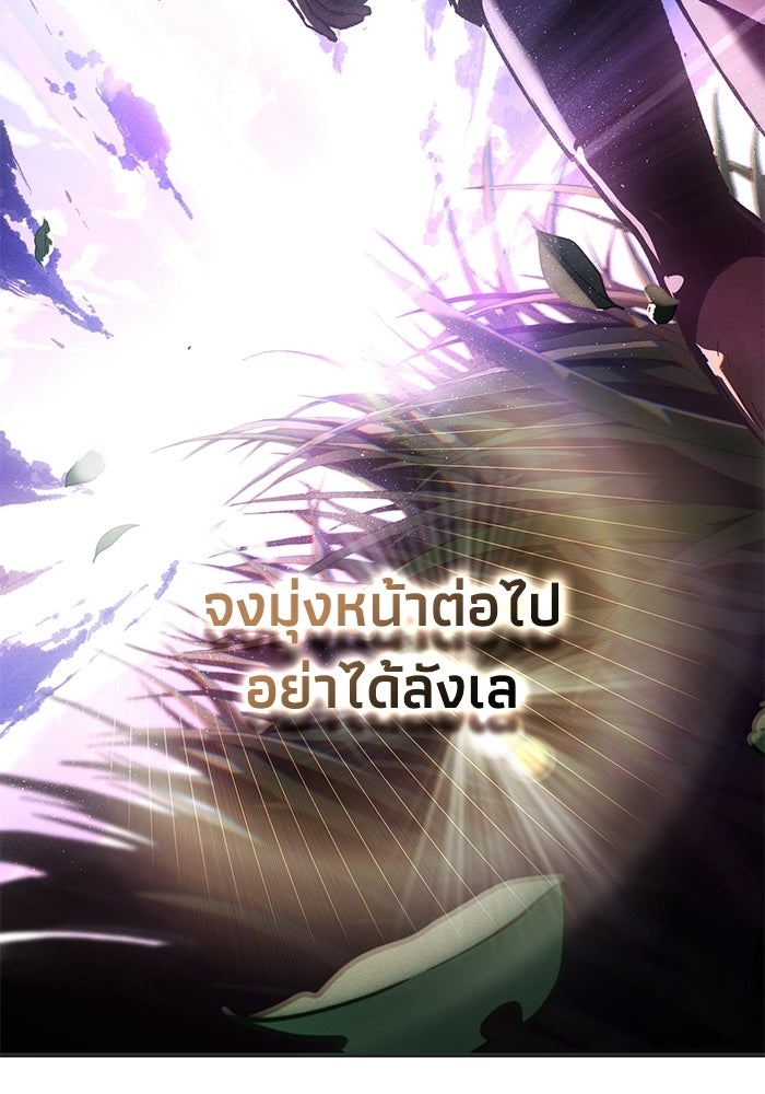 บันทึกสงครามโลดอส : ราชินีแห่งความตาย - หน้า 116