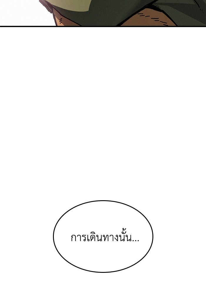 บันทึกสงครามโลดอส : ราชินีแห่งความตาย - หน้า 32