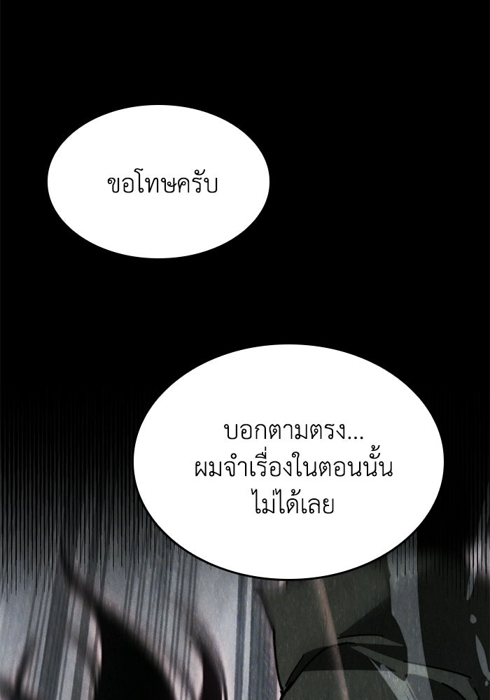 บันทึกสงครามโลดอส : ราชินีแห่งความตาย - หน้า 42
