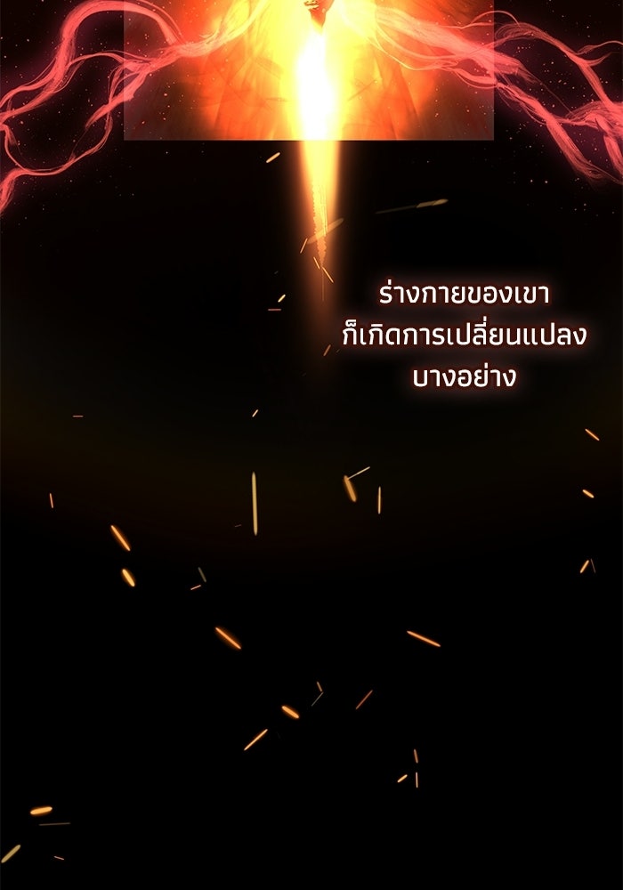 บันทึกสงครามโลดอส : ราชินีแห่งความตาย - หน้า 63