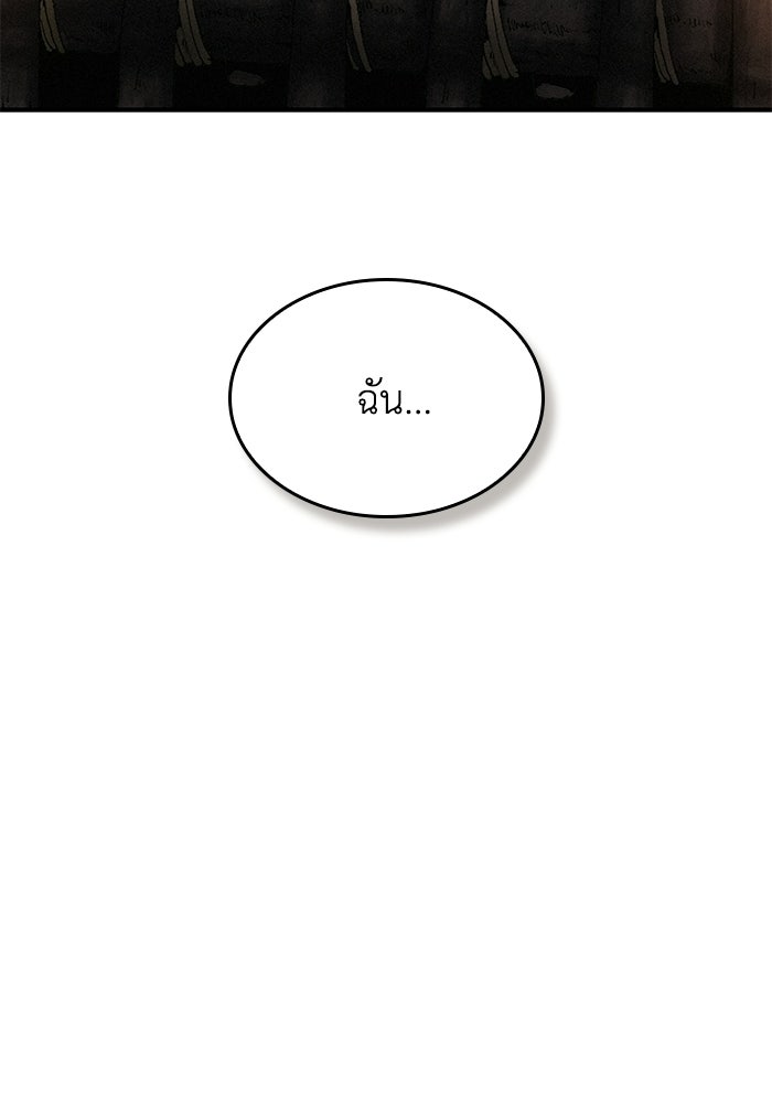 บันทึกสงครามโลดอส : ราชินีแห่งความตาย - หน้า 72