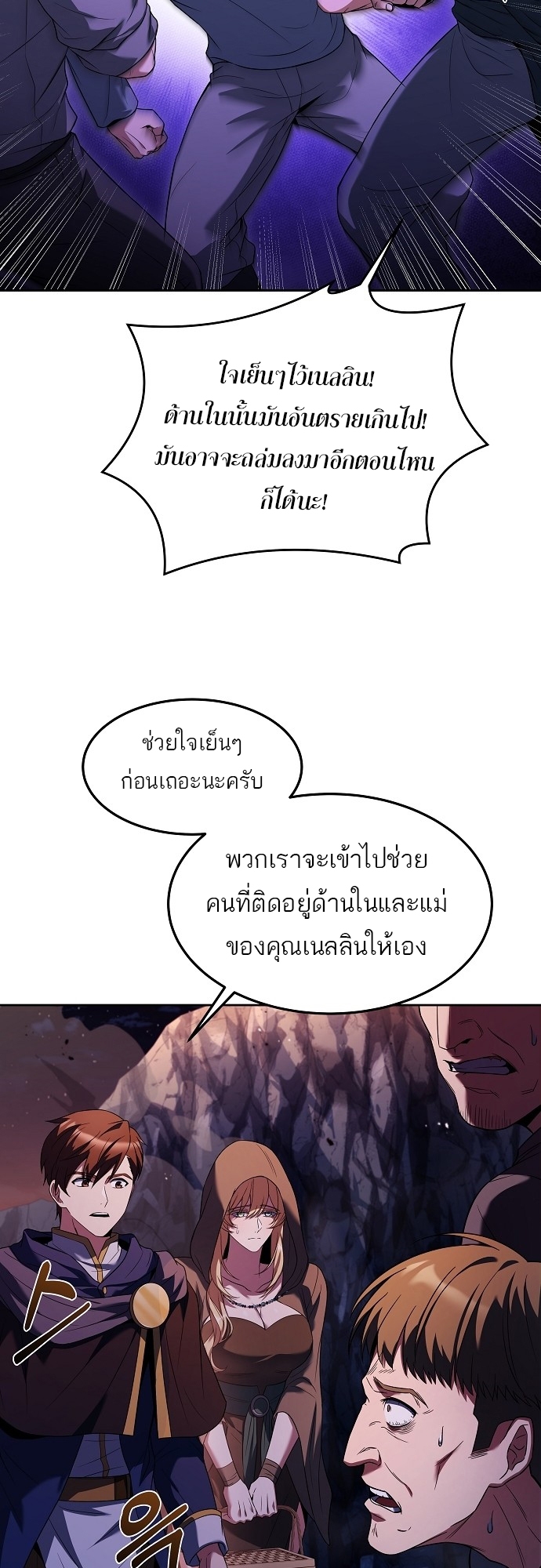 A Wizard’s Restaurant ฉันจะเป็นให้ได้เลยมาสเตอร์เชฟในต่างโลก - หน้า 13