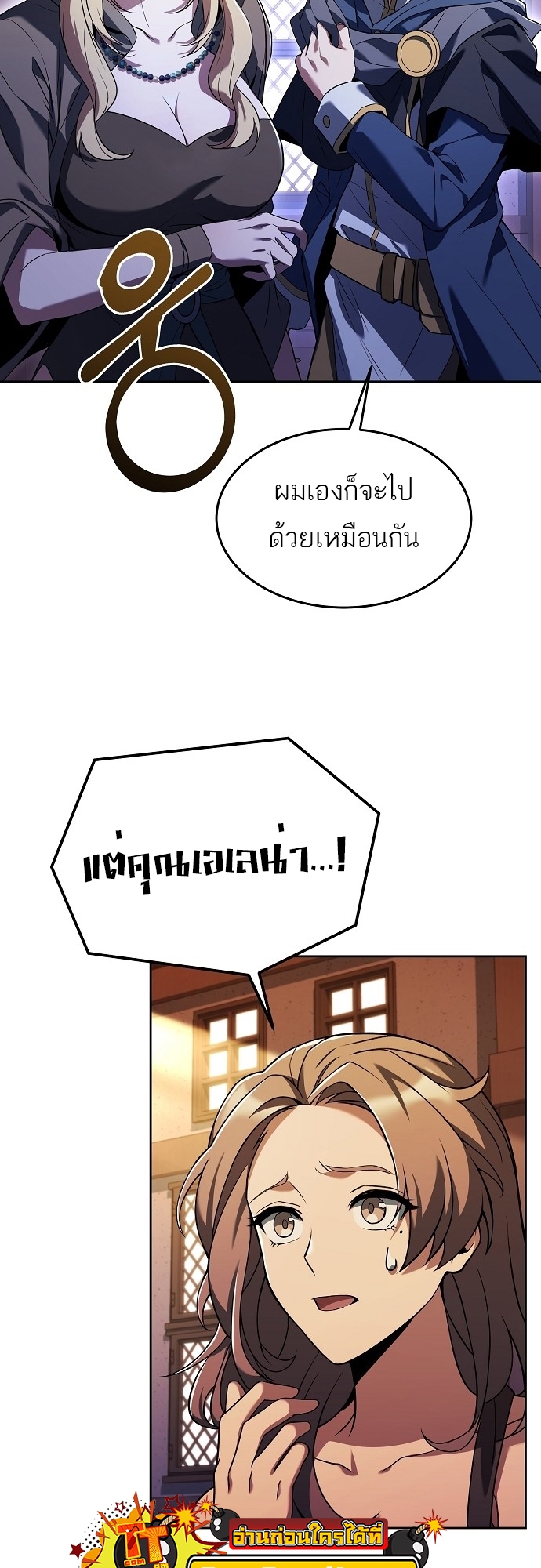 A Wizard’s Restaurant ฉันจะเป็นให้ได้เลยมาสเตอร์เชฟในต่างโลก - หน้า 7