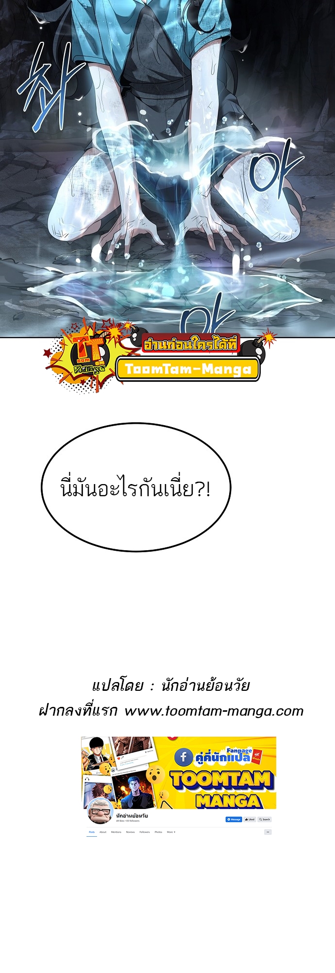 A Wizard’s Restaurant ฉันจะเป็นให้ได้เลยมาสเตอร์เชฟในต่างโลก - หน้า 70
