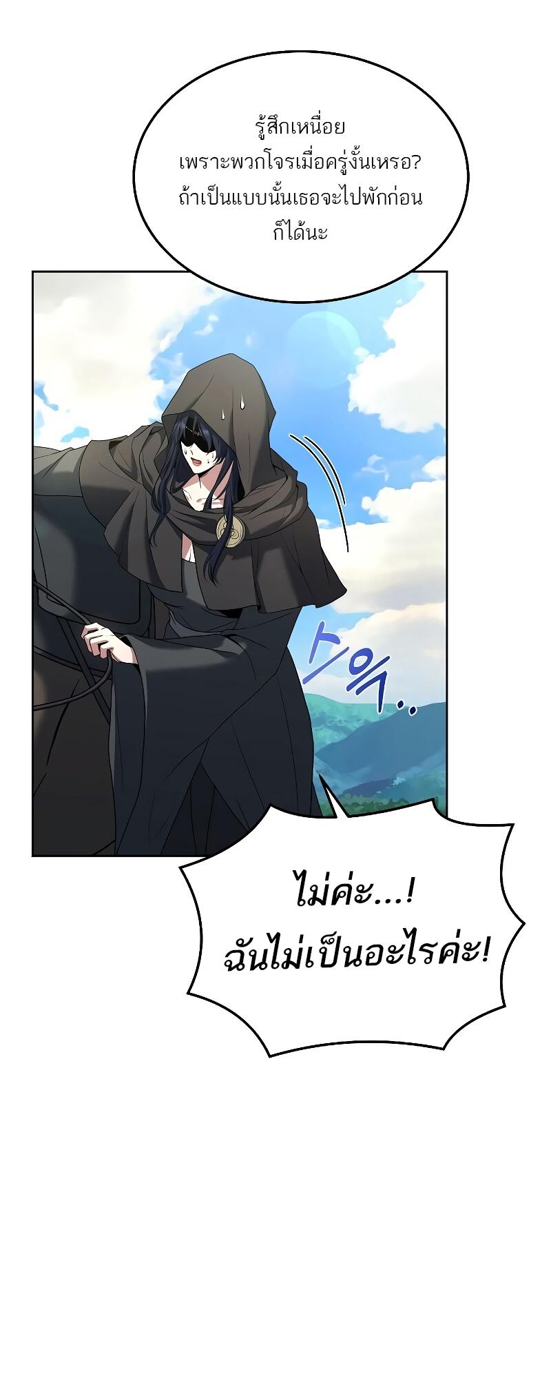 A Wizard’s Restaurant ฉันจะเป็นให้ได้เลยมาสเตอร์เชฟในต่างโลก - หน้า 39