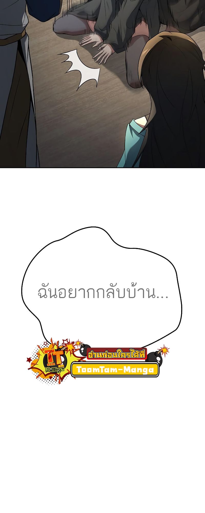 A Wizard’s Restaurant ฉันจะเป็นให้ได้เลยมาสเตอร์เชฟในต่างโลก - หน้า 39