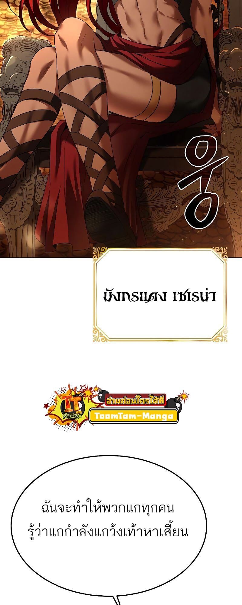 A Wizard’s Restaurant ฉันจะเป็นให้ได้เลยมาสเตอร์เชฟในต่างโลก - หน้า 2
