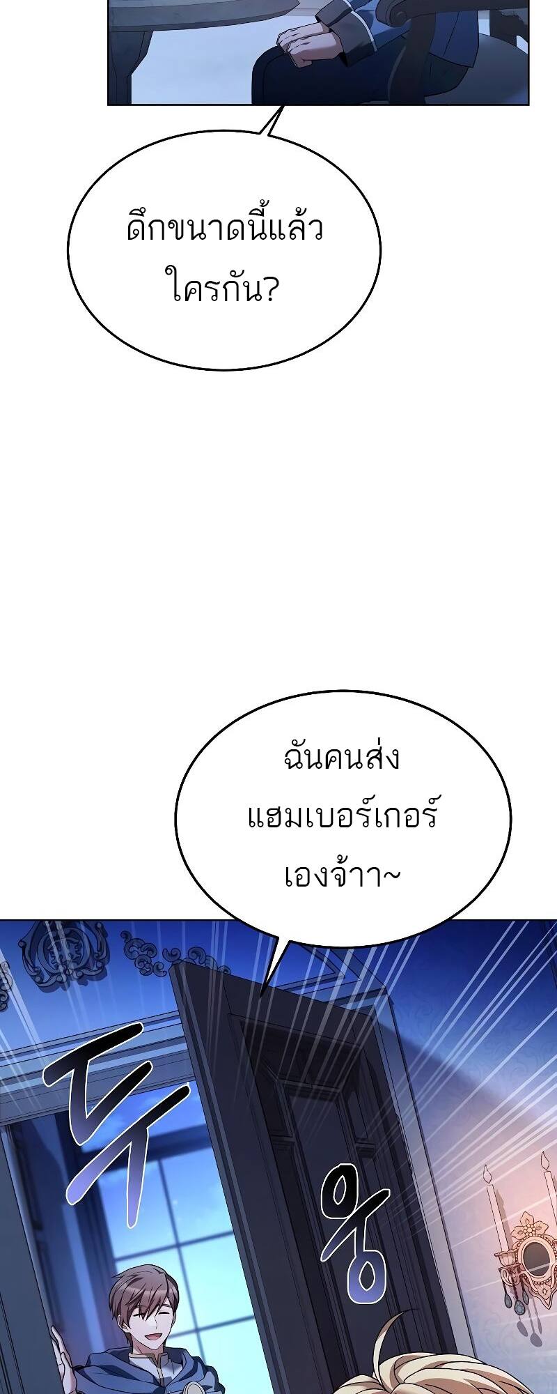 A Wizard’s Restaurant ฉันจะเป็นให้ได้เลยมาสเตอร์เชฟในต่างโลก - หน้า 2