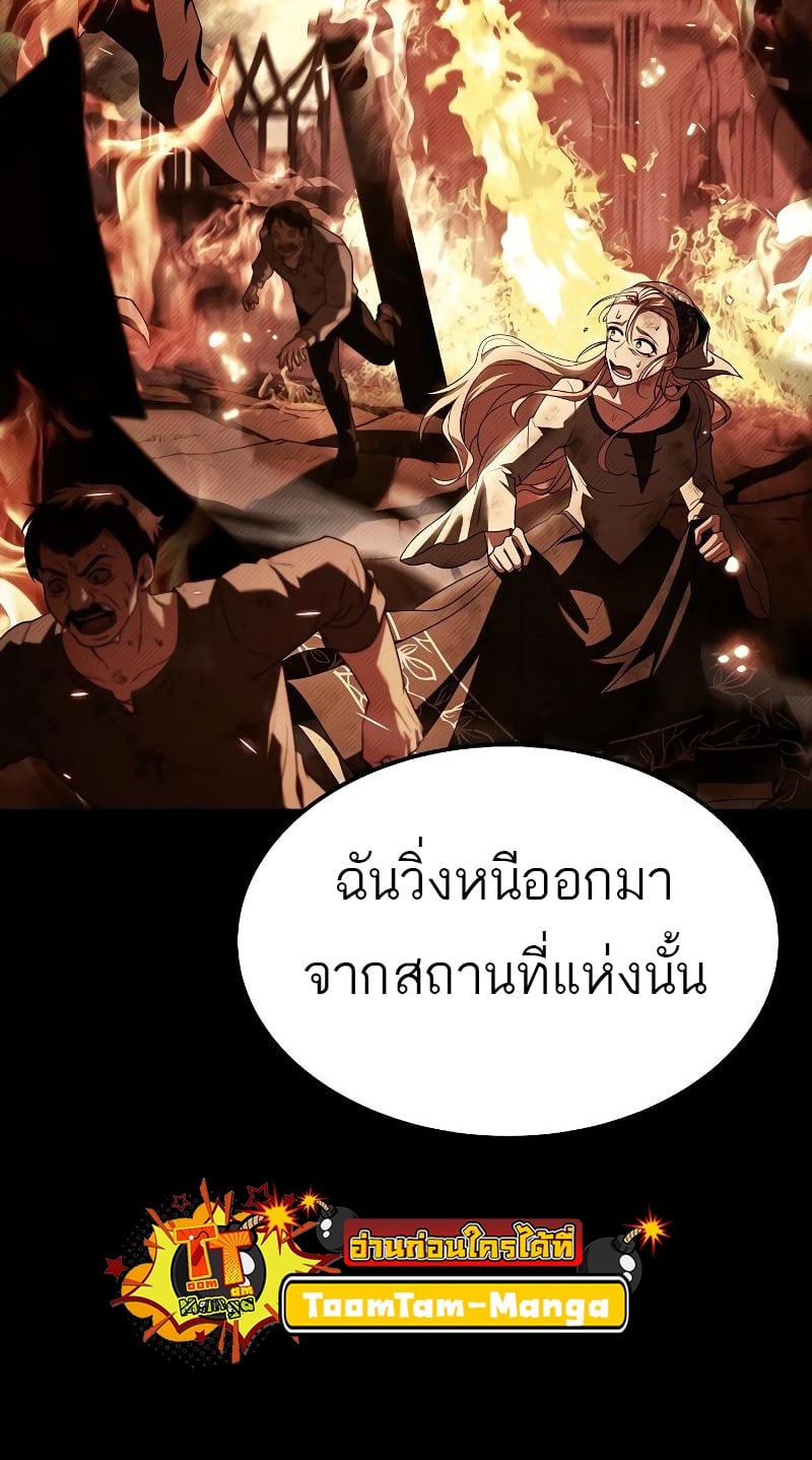 A Wizard’s Restaurant ฉันจะเป็นให้ได้เลยมาสเตอร์เชฟในต่างโลก - หน้า 8