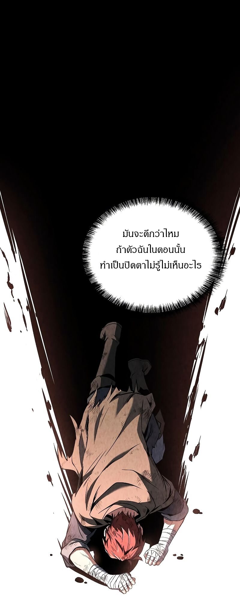 A Wizard’s Restaurant ฉันจะเป็นให้ได้เลยมาสเตอร์เชฟในต่างโลก - หน้า 39