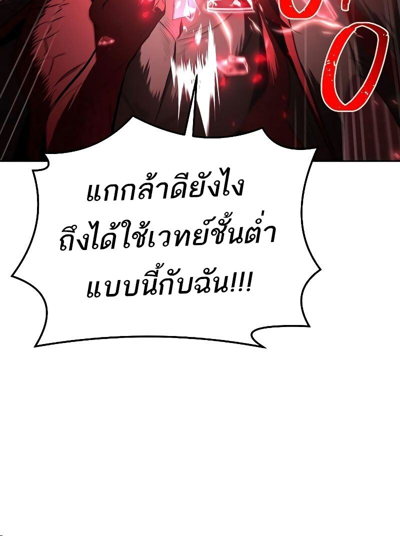 A Wizard’s Restaurant ฉันจะเป็นให้ได้เลยมาสเตอร์เชฟในต่างโลก - หน้า 8