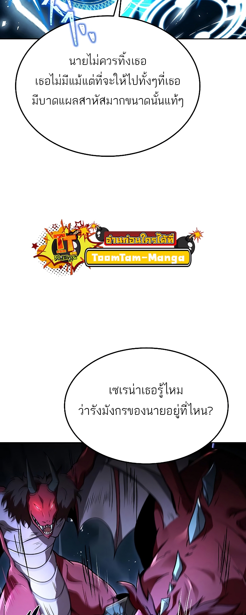 A Wizard’s Restaurant ฉันจะเป็นให้ได้เลยมาสเตอร์เชฟในต่างโลก - หน้า 45