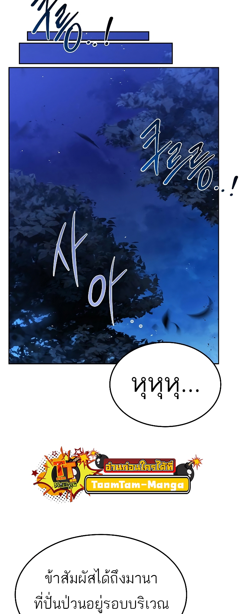 A Wizard’s Restaurant ฉันจะเป็นให้ได้เลยมาสเตอร์เชฟในต่างโลก - หน้า 6