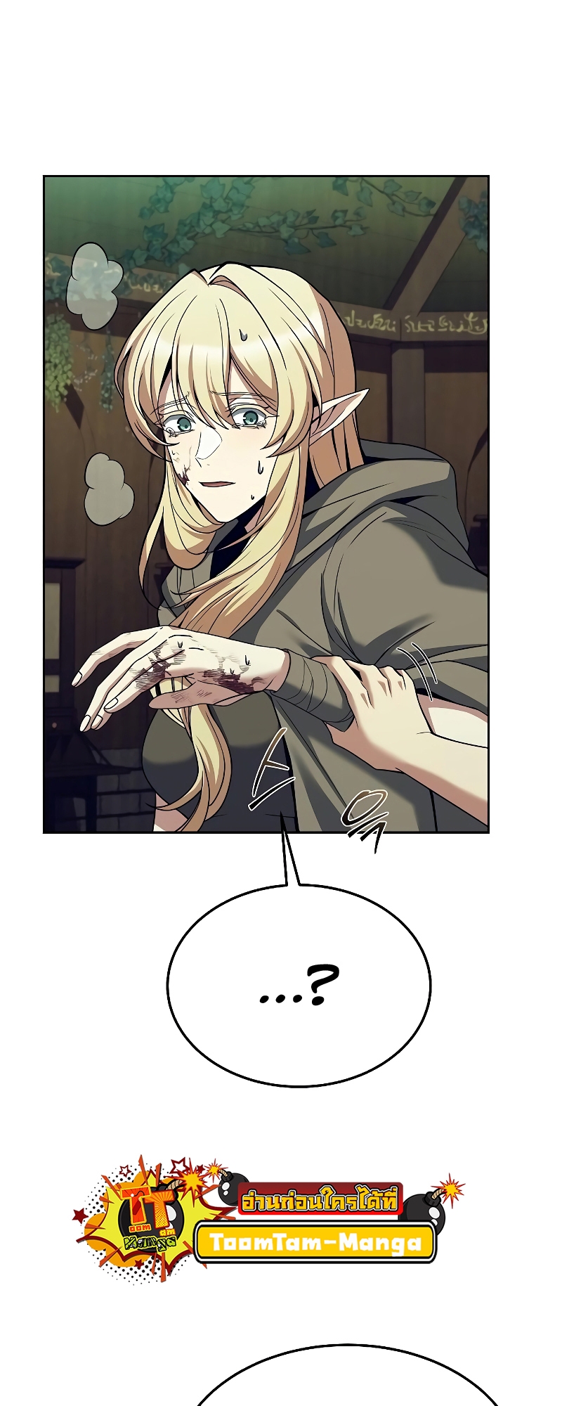 A Wizard’s Restaurant ฉันจะเป็นให้ได้เลยมาสเตอร์เชฟในต่างโลก - หน้า 73
