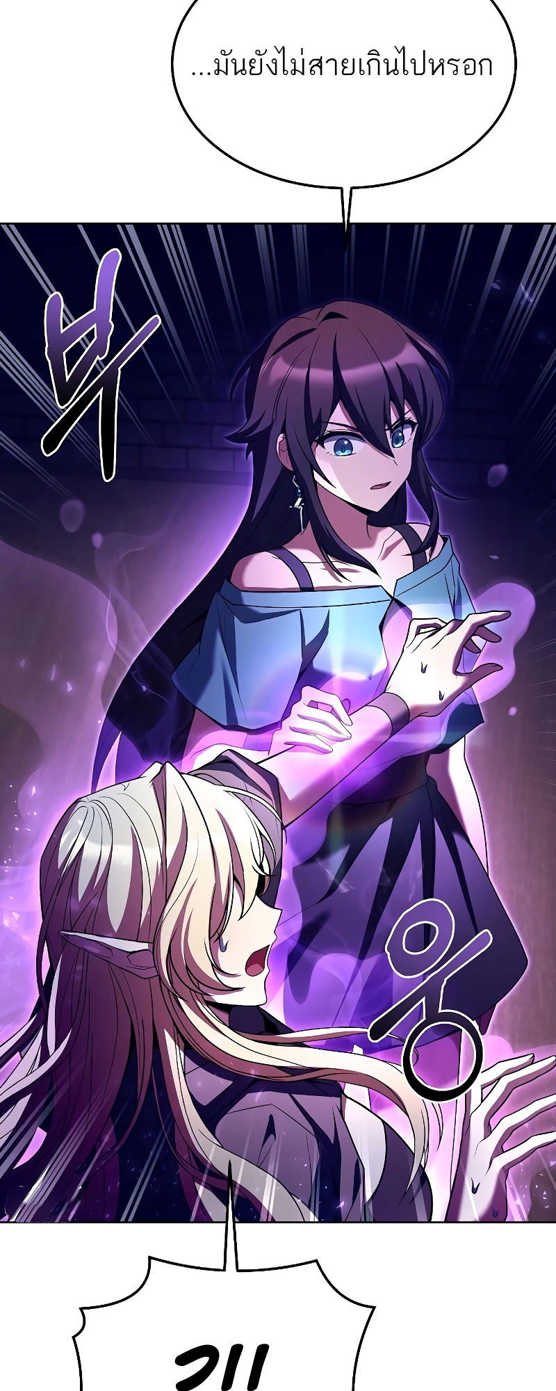 A Wizard’s Restaurant ฉันจะเป็นให้ได้เลยมาสเตอร์เชฟในต่างโลก - หน้า 74