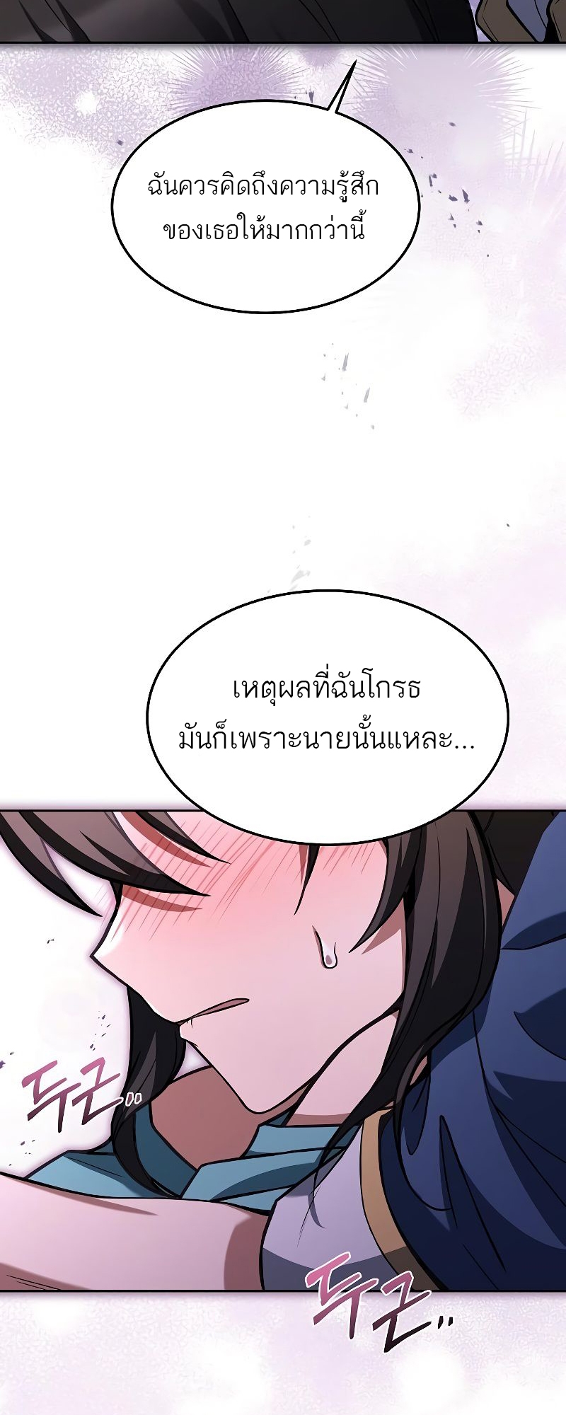 A Wizard’s Restaurant ฉันจะเป็นให้ได้เลยมาสเตอร์เชฟในต่างโลก - หน้า 2