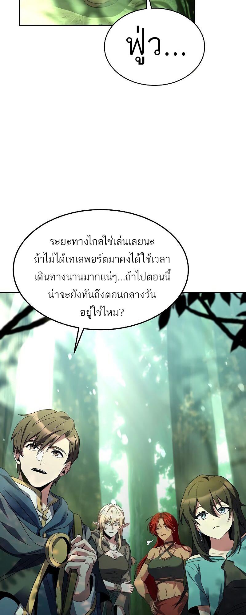 A Wizard’s Restaurant ฉันจะเป็นให้ได้เลยมาสเตอร์เชฟในต่างโลก - หน้า 2