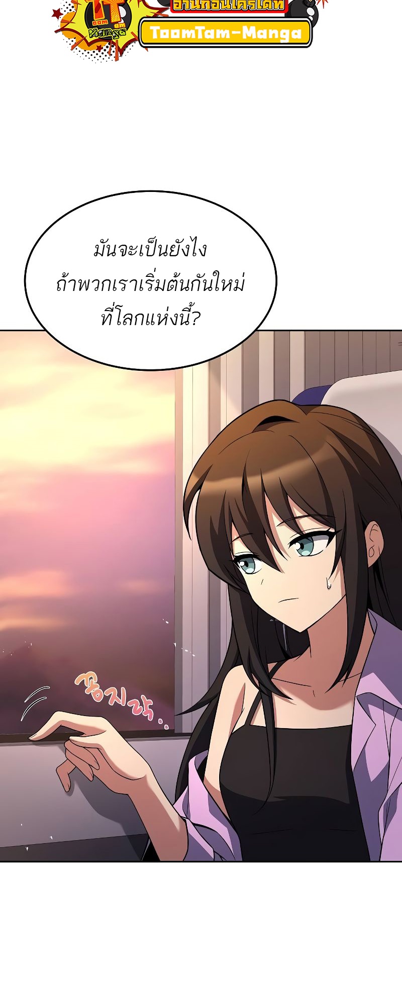 A Wizard’s Restaurant ฉันจะเป็นให้ได้เลยมาสเตอร์เชฟในต่างโลก - หน้า 4