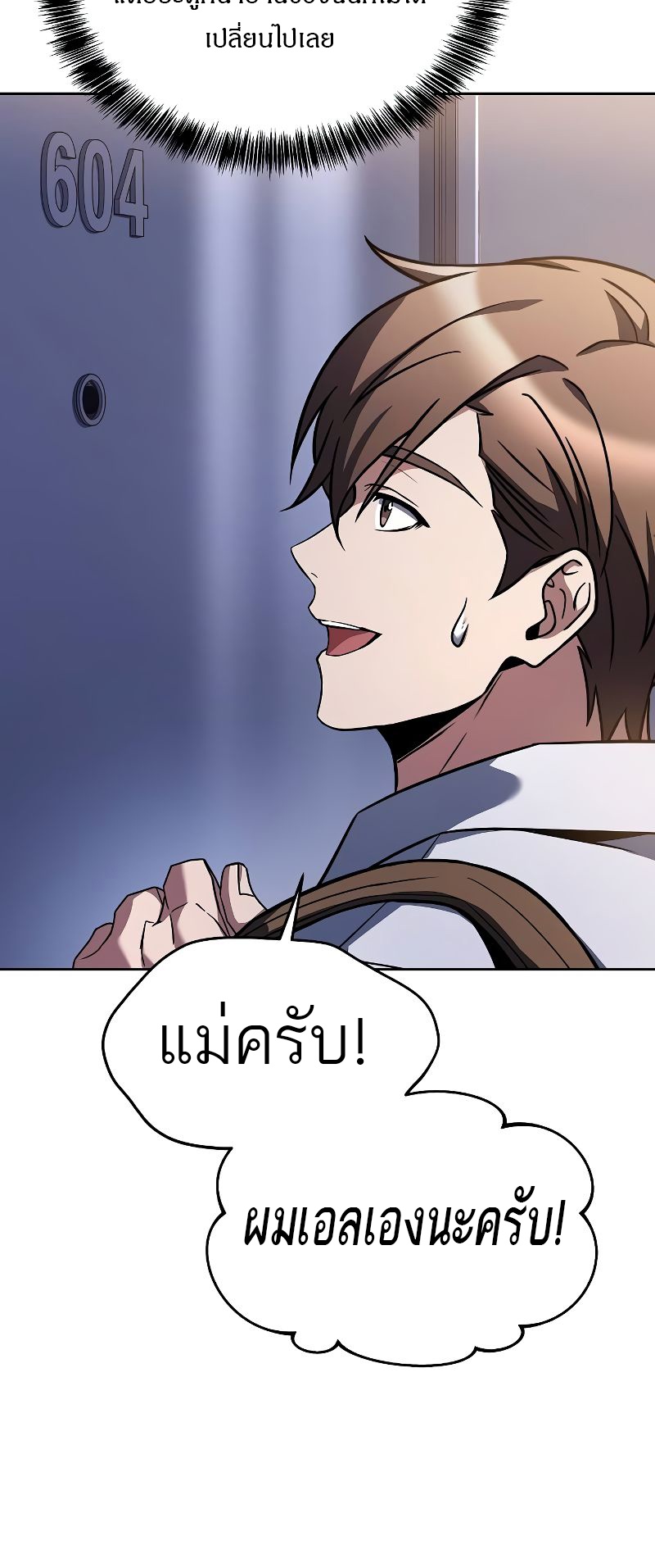 A Wizard’s Restaurant ฉันจะเป็นให้ได้เลยมาสเตอร์เชฟในต่างโลก - หน้า 71