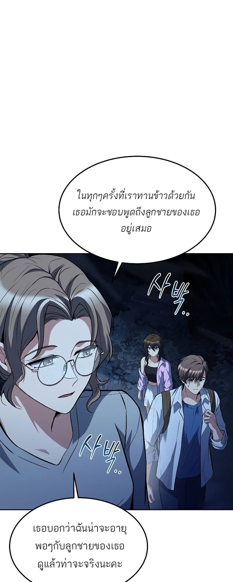 A Wizard’s Restaurant ฉันจะเป็นให้ได้เลยมาสเตอร์เชฟในต่างโลก - หน้า 83