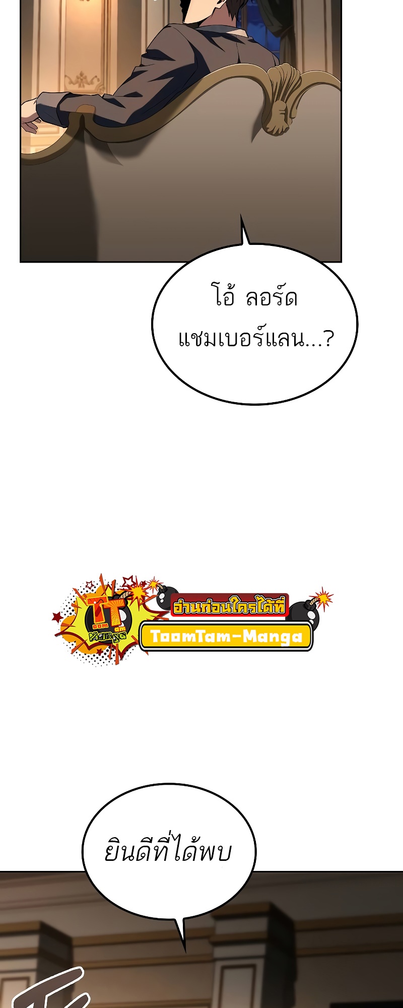 A Wizard’s Restaurant ฉันจะเป็นให้ได้เลยมาสเตอร์เชฟในต่างโลก - หน้า 3