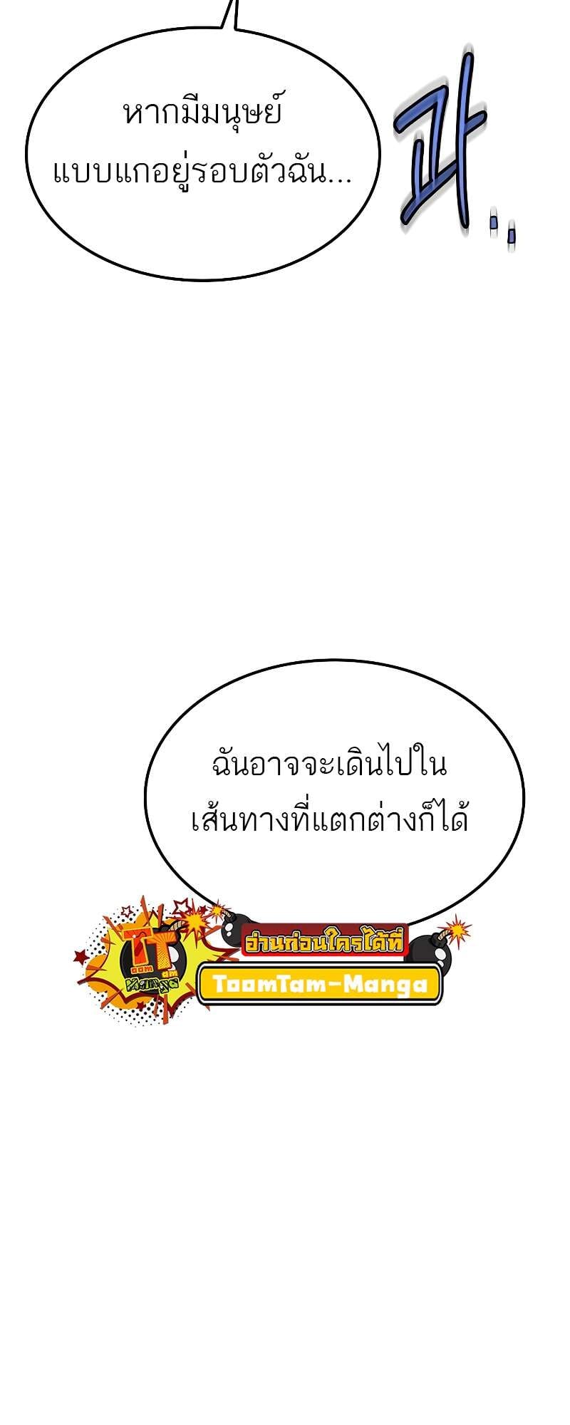 A Wizard’s Restaurant ฉันจะเป็นให้ได้เลยมาสเตอร์เชฟในต่างโลก - หน้า 97