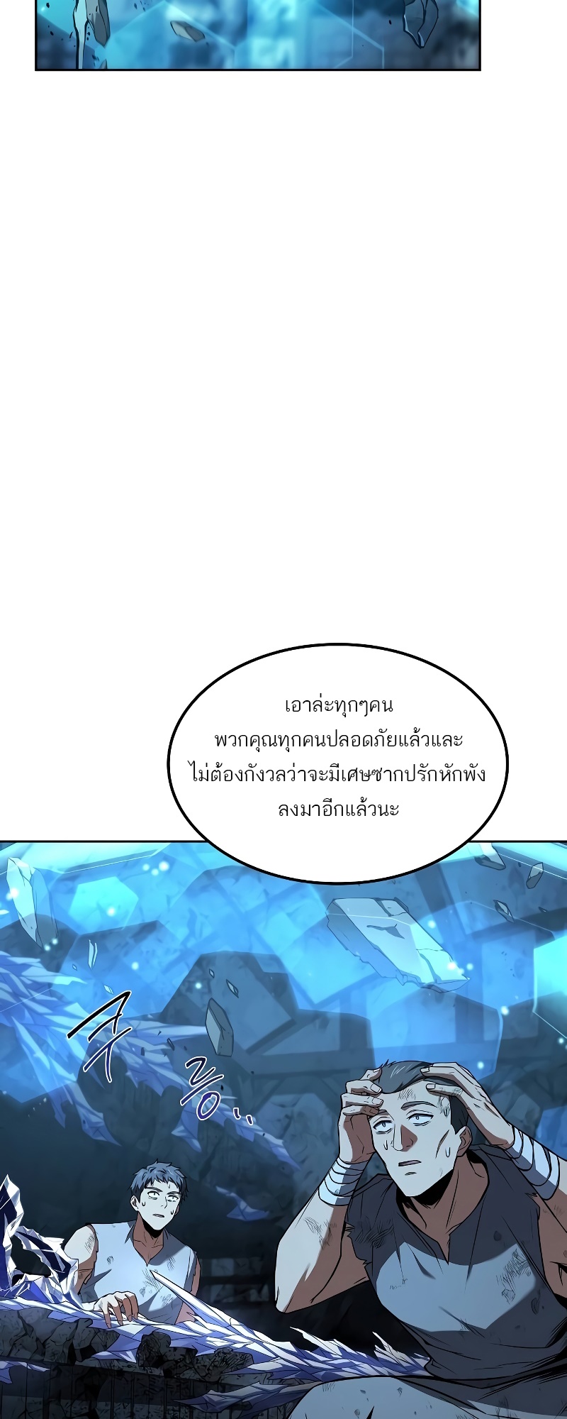 A Wizard’s Restaurant ฉันจะเป็นให้ได้เลยมาสเตอร์เชฟในต่างโลก - หน้า 2