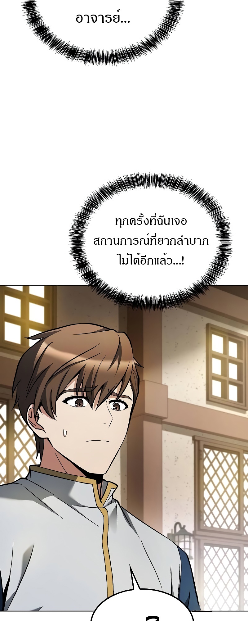 A Wizard’s Restaurant ฉันจะเป็นให้ได้เลยมาสเตอร์เชฟในต่างโลก - หน้า 3