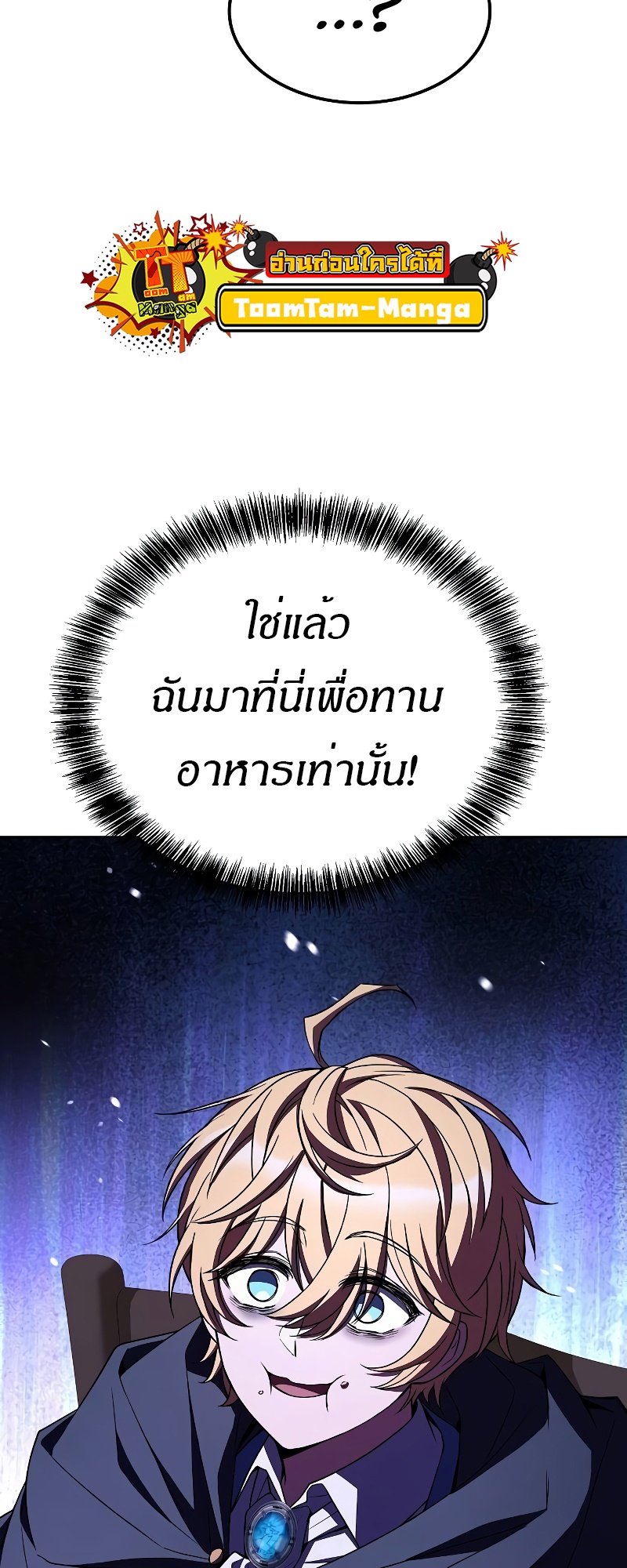 A Wizard’s Restaurant ฉันจะเป็นให้ได้เลยมาสเตอร์เชฟในต่างโลก - หน้า 4