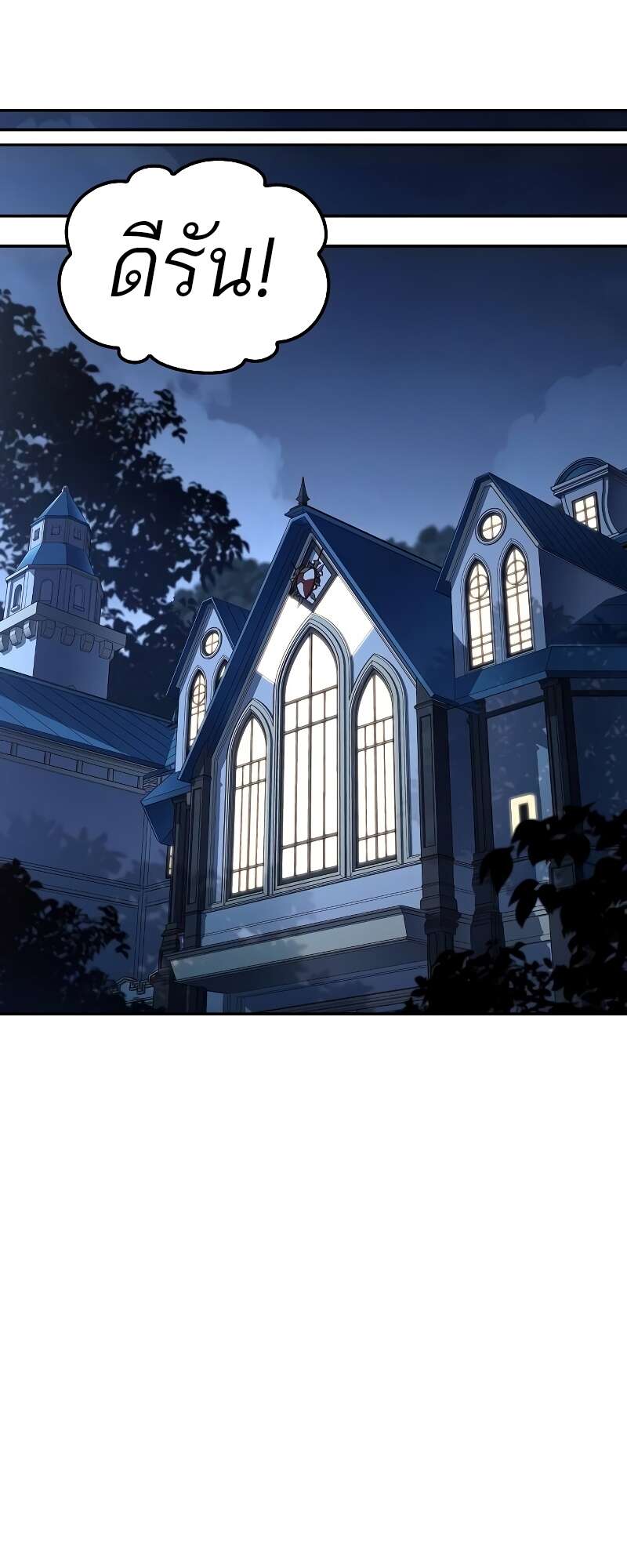 A Wizard’s Restaurant ฉันจะเป็นให้ได้เลยมาสเตอร์เชฟในต่างโลก - หน้า 100