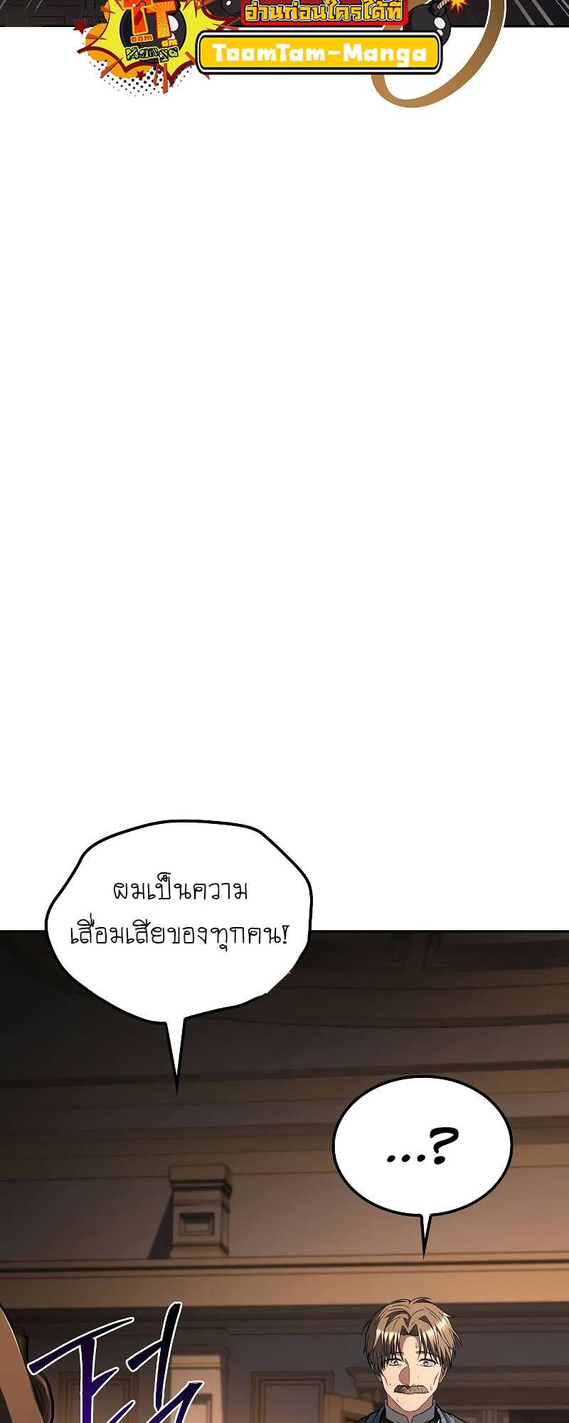 A Wizard’s Restaurant ฉันจะเป็นให้ได้เลยมาสเตอร์เชฟในต่างโลก - หน้า 104
