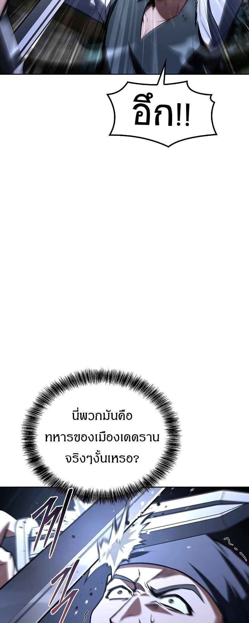 A Wizard’s Restaurant ฉันจะเป็นให้ได้เลยมาสเตอร์เชฟในต่างโลก - หน้า 15