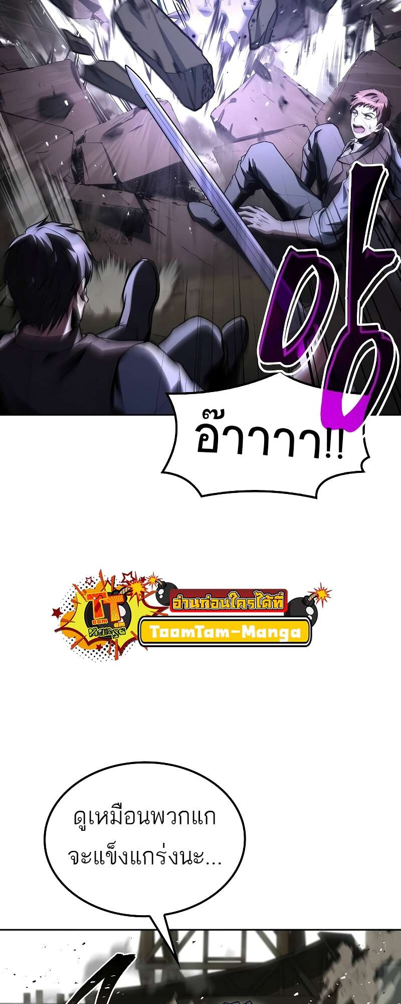 A Wizard’s Restaurant ฉันจะเป็นให้ได้เลยมาสเตอร์เชฟในต่างโลก - หน้า 20