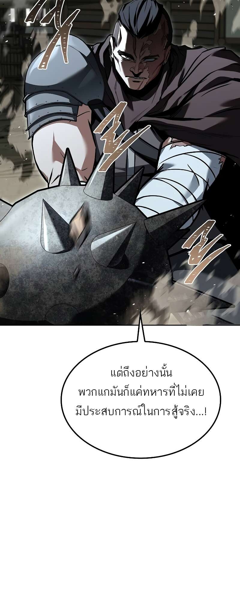 A Wizard’s Restaurant ฉันจะเป็นให้ได้เลยมาสเตอร์เชฟในต่างโลก - หน้า 21