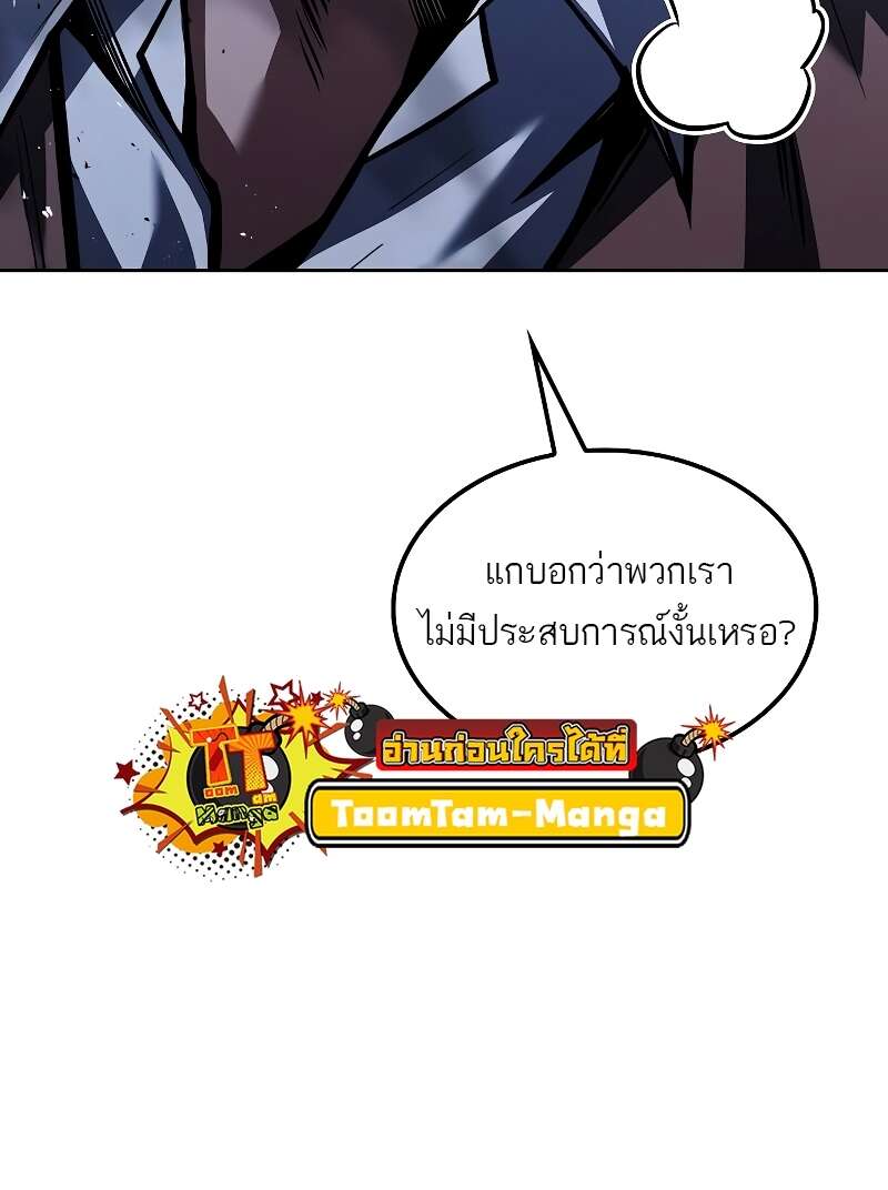 A Wizard’s Restaurant ฉันจะเป็นให้ได้เลยมาสเตอร์เชฟในต่างโลก - หน้า 24