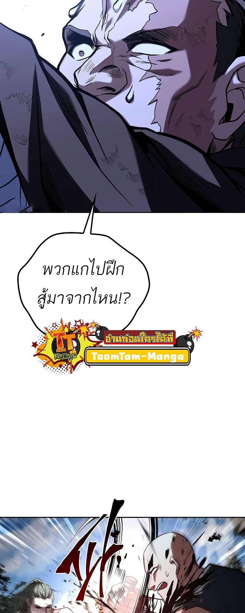 A Wizard’s Restaurant ฉันจะเป็นให้ได้เลยมาสเตอร์เชฟในต่างโลก - หน้า 28