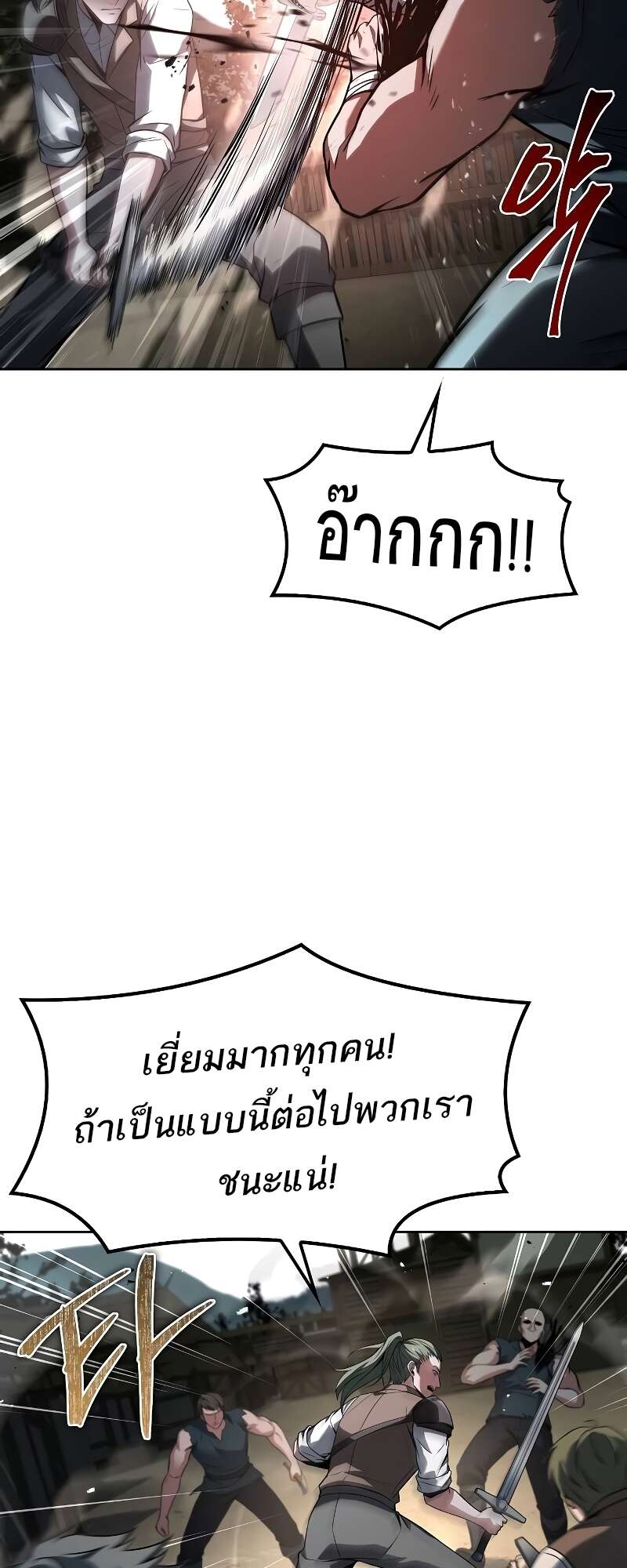 A Wizard’s Restaurant ฉันจะเป็นให้ได้เลยมาสเตอร์เชฟในต่างโลก - หน้า 29