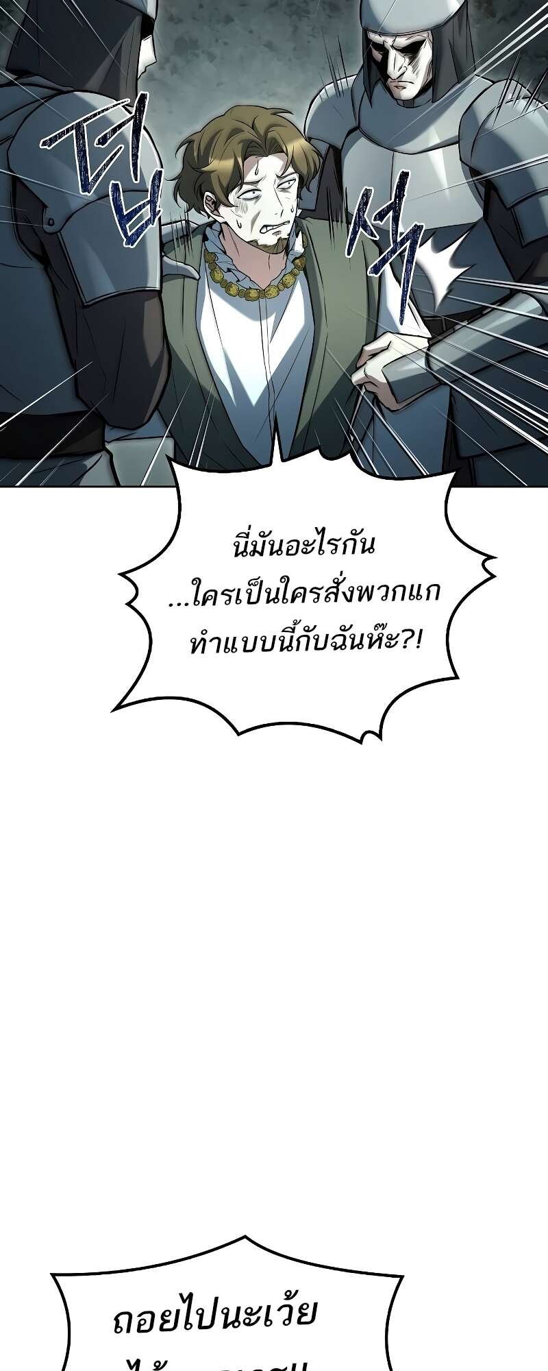 A Wizard’s Restaurant ฉันจะเป็นให้ได้เลยมาสเตอร์เชฟในต่างโลก - หน้า 3